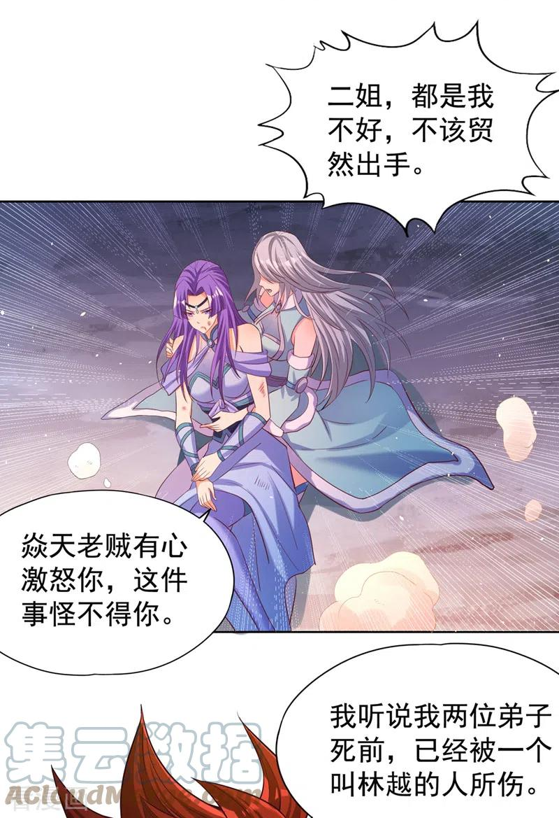 我被困在同一天十万年第2季在线观看漫画,第141话 我要整个帝门星域！31图