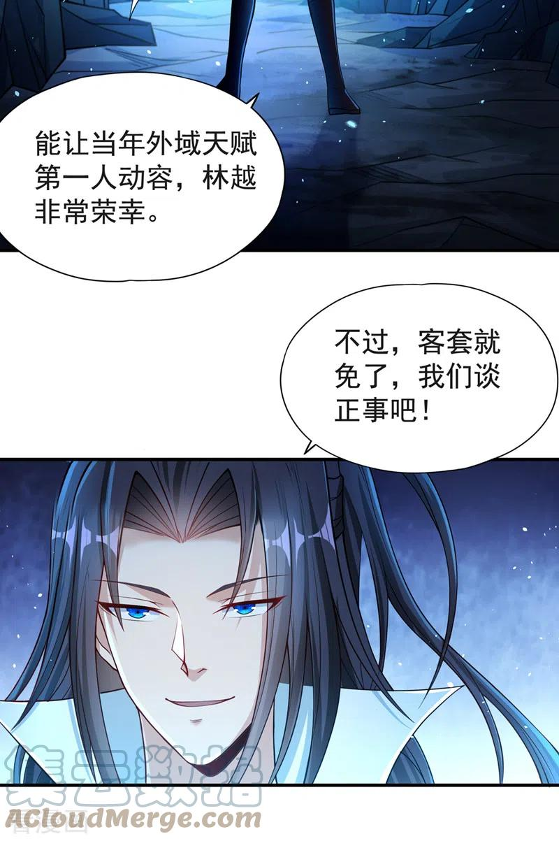 我被困在同一天十万年第2季在线观看漫画,第141话 我要整个帝门星域！9图