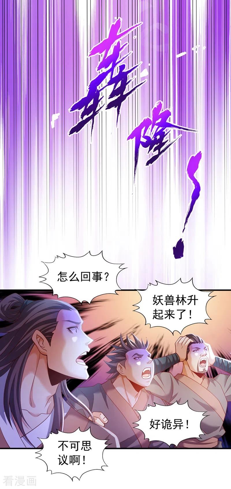 我被困在同一天一千年漫画漫画,第151话 能留住我的东西不多32图