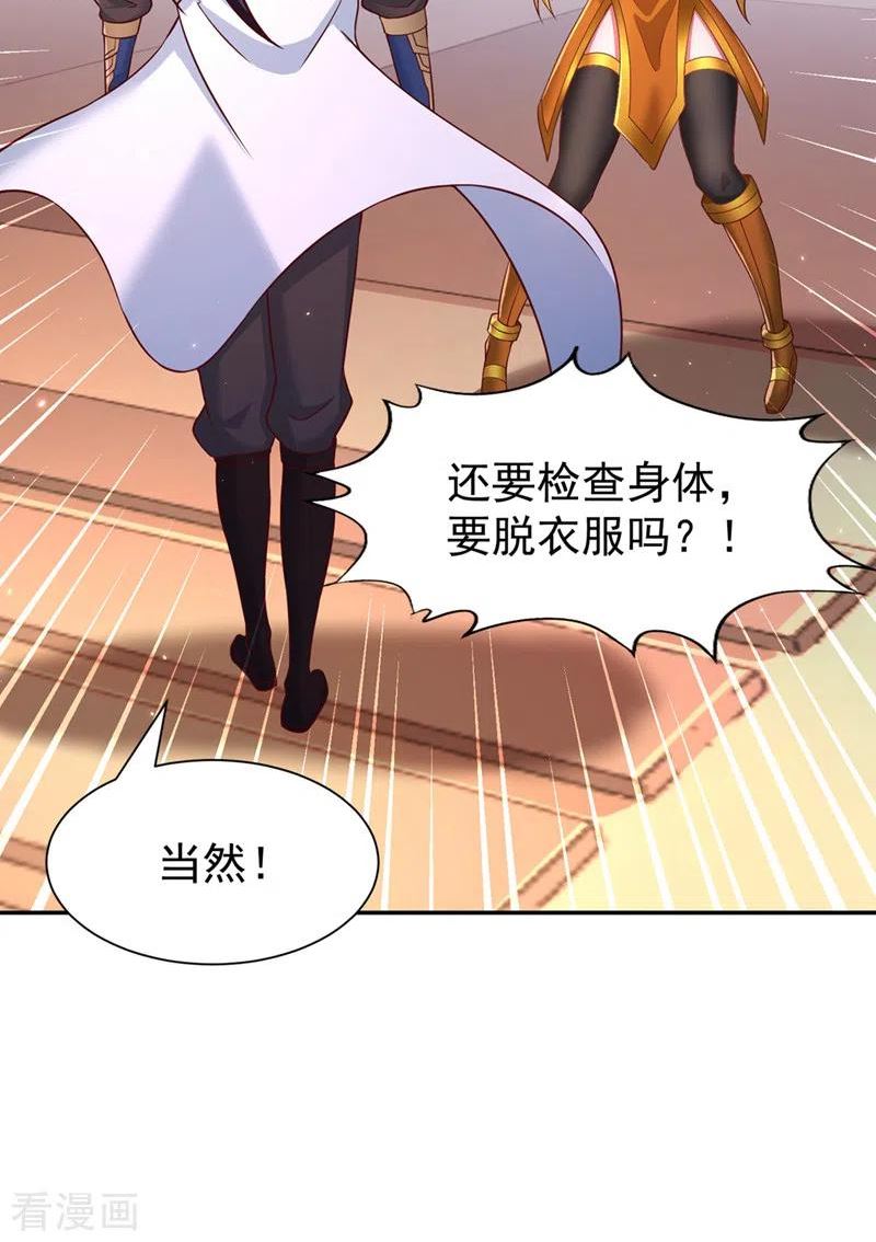 我被困在同一天一千年漫画漫画,第261话 他是让你们都去死！38图