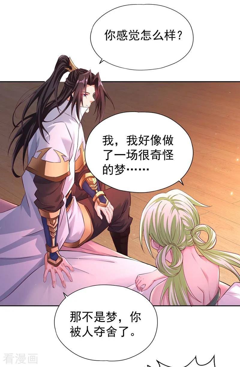 我被困在同一天十万年动漫1080p漫画,第269话 我得抓紧时间了！10图