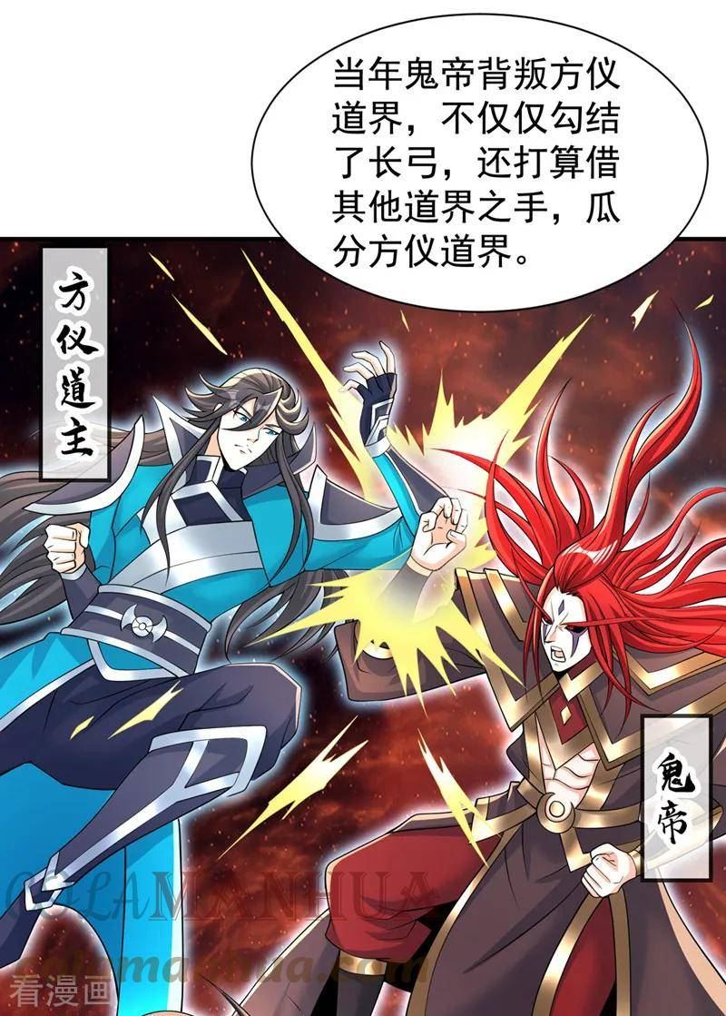 我被困在同一天一千年漫画漫画,第283话 放心…他走不了！7图