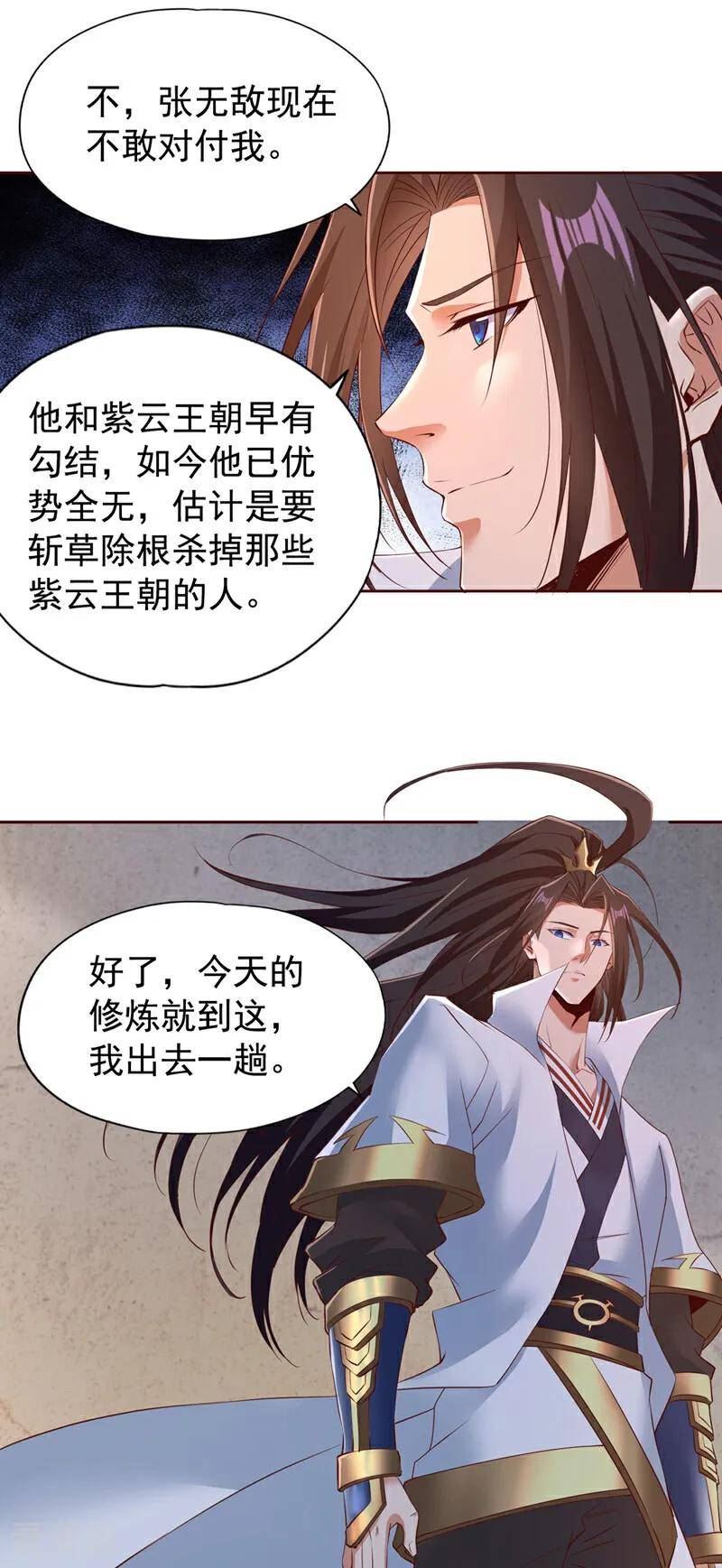 我被困在同一天一千年漫画漫画,第301话 杀你们…一招就够！10图