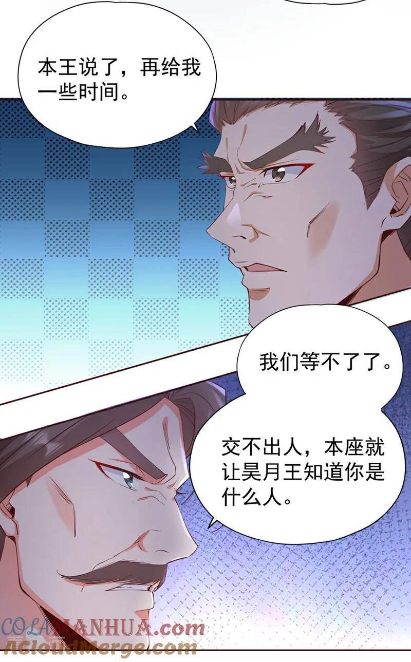 我被困在同一天一千年漫画漫画,第301话 杀你们…一招就够！15图