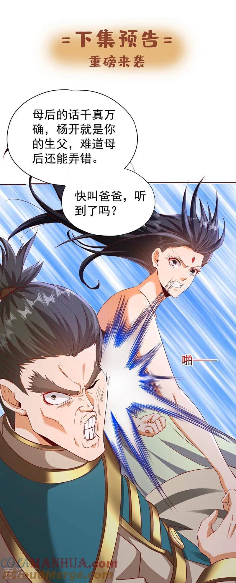 我被困在同一天一千年漫画漫画,第301话 杀你们…一招就够！35图