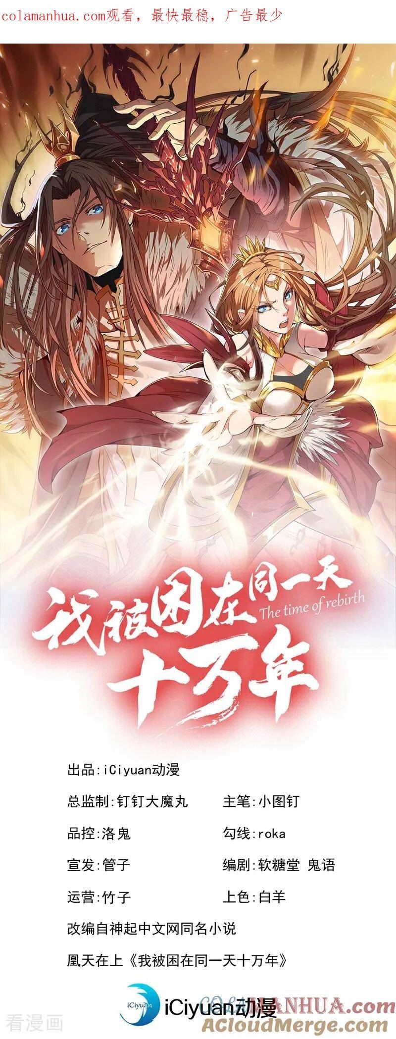 我被困在同一天一千年漫画漫画,第312话 那就五百亿吧！1图