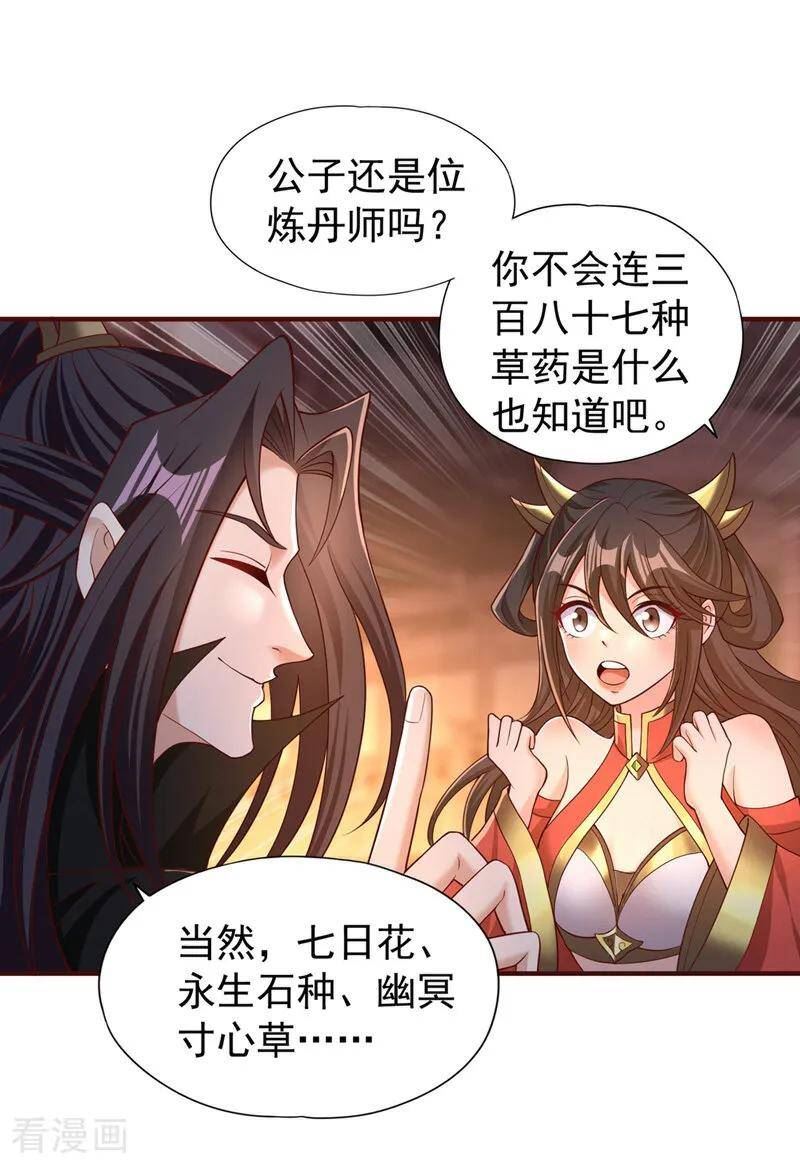 我被困在同一天一千年漫画漫画,第312话 那就五百亿吧！10图