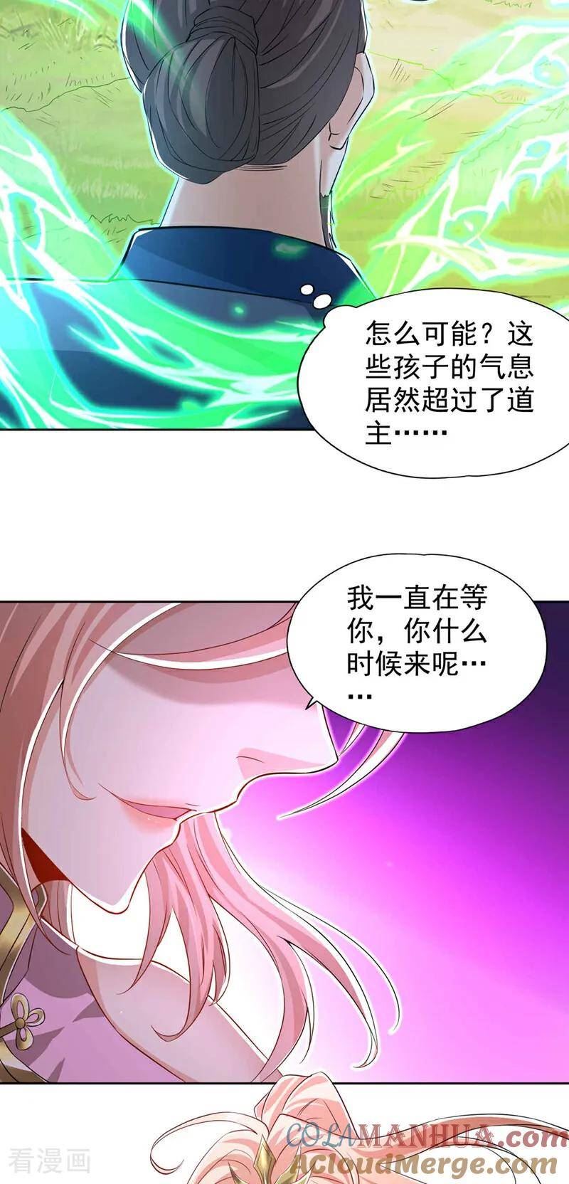 我被困在同一天十万年漫画,第329话 垃圾罢了25图