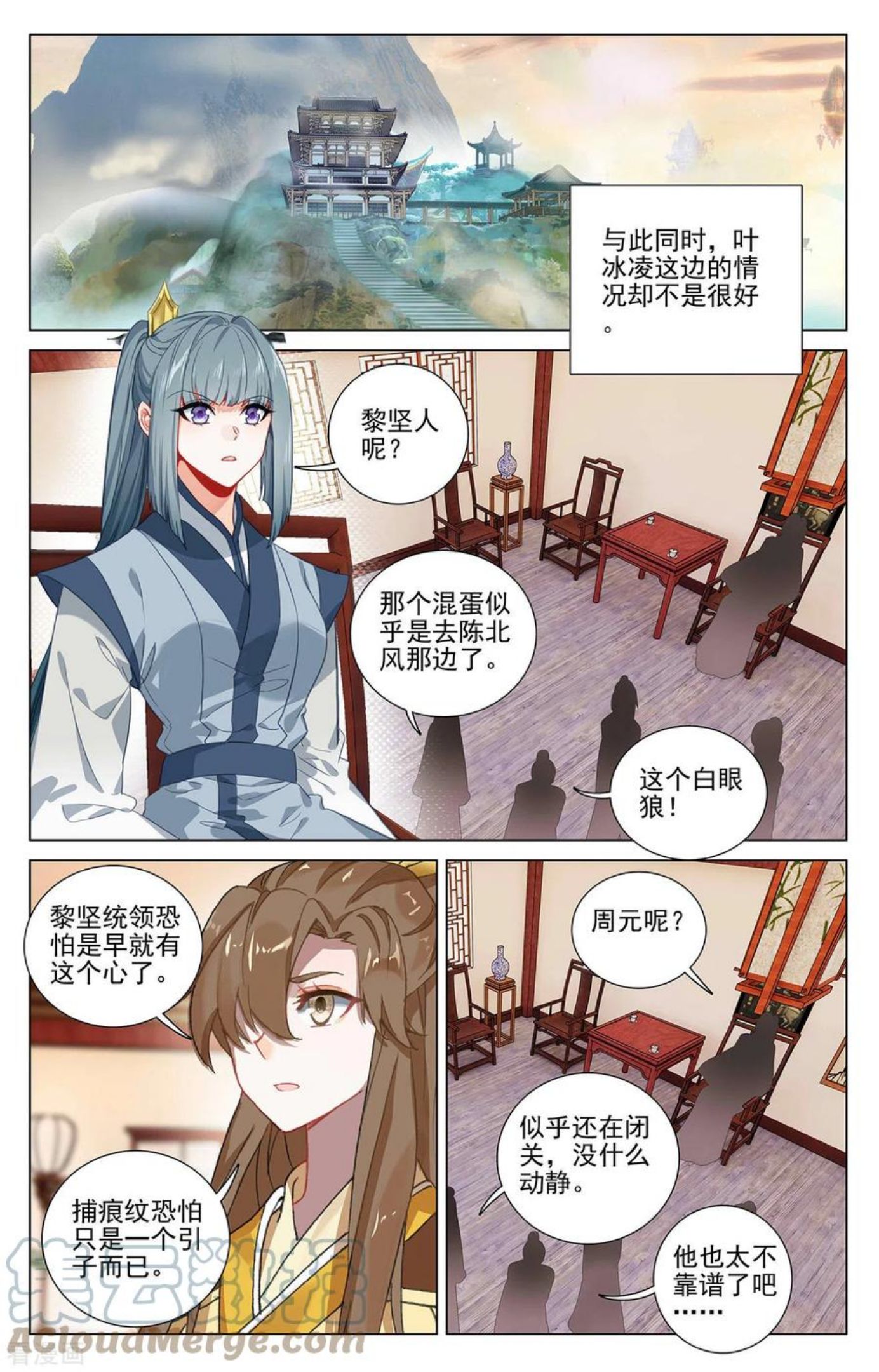 元尊漫画免费阅读下拉式六漫画漫画,第383话下 创风母纹2图