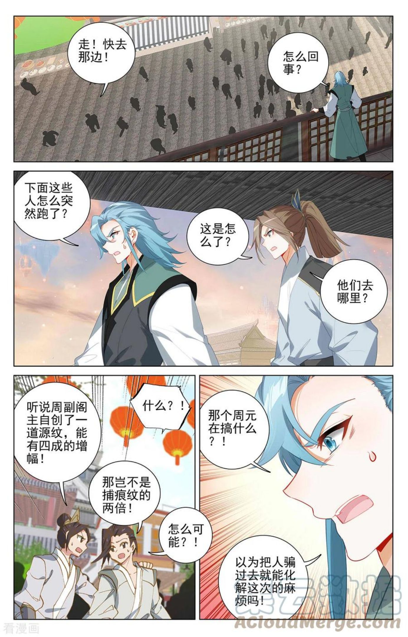 元尊24漫画,第384话上 周元反击4图