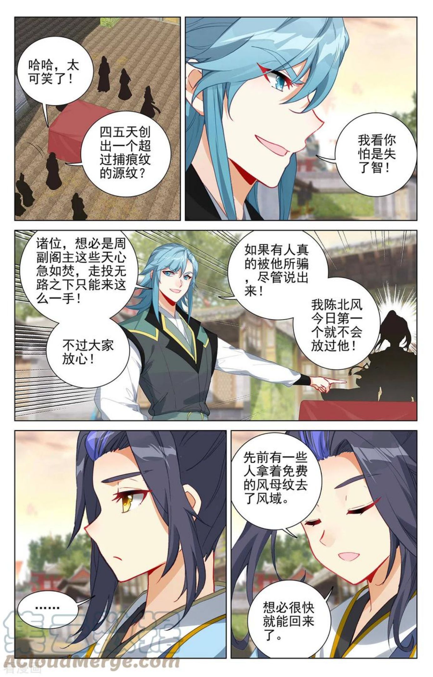 元尊24漫画,第384话上 周元反击7图