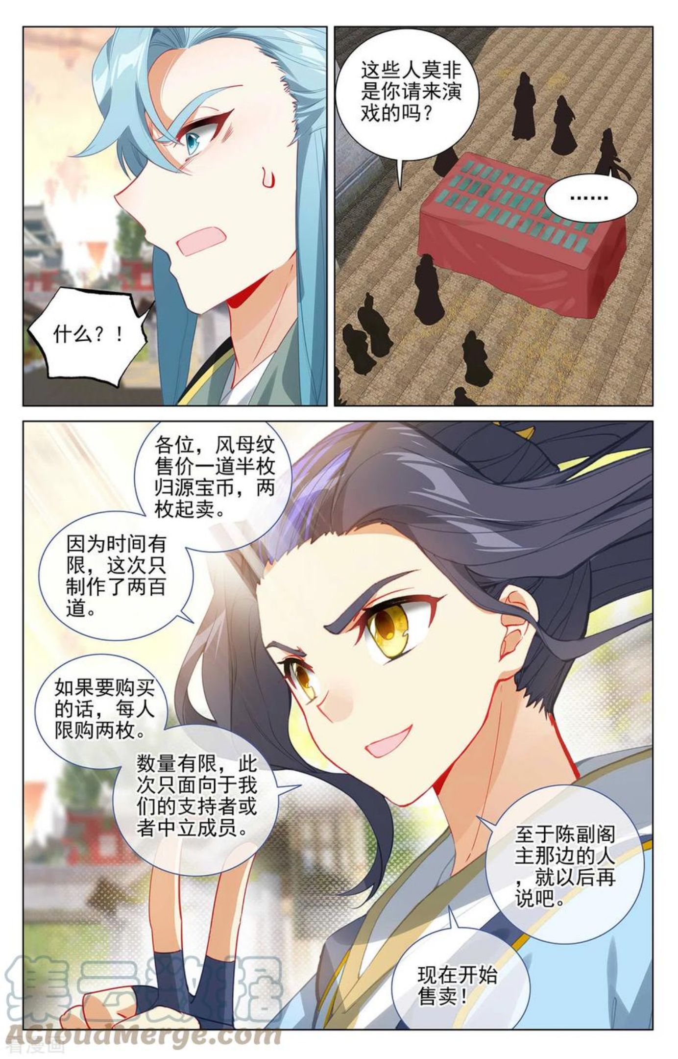 元尊24漫画,第384话上 周元反击9图