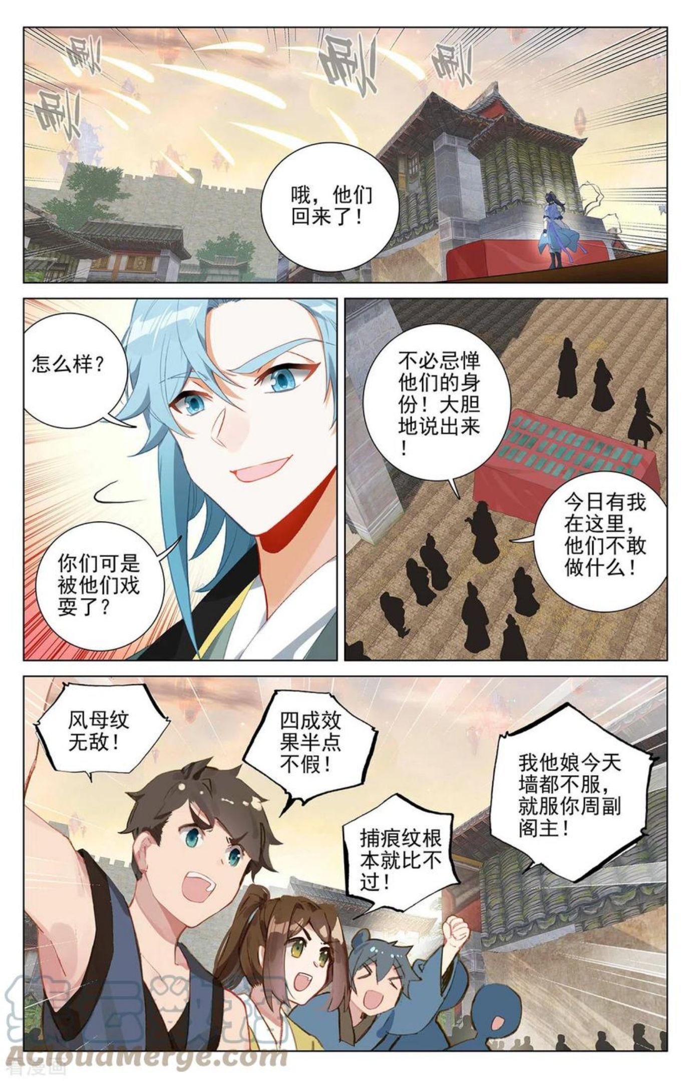 元尊24漫画,第384话上 周元反击8图