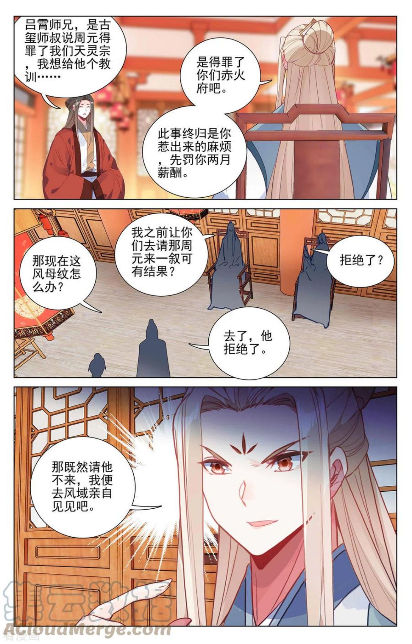 元尊漫画免费阅读下拉式六漫画漫画,第384话下 周元反击7图