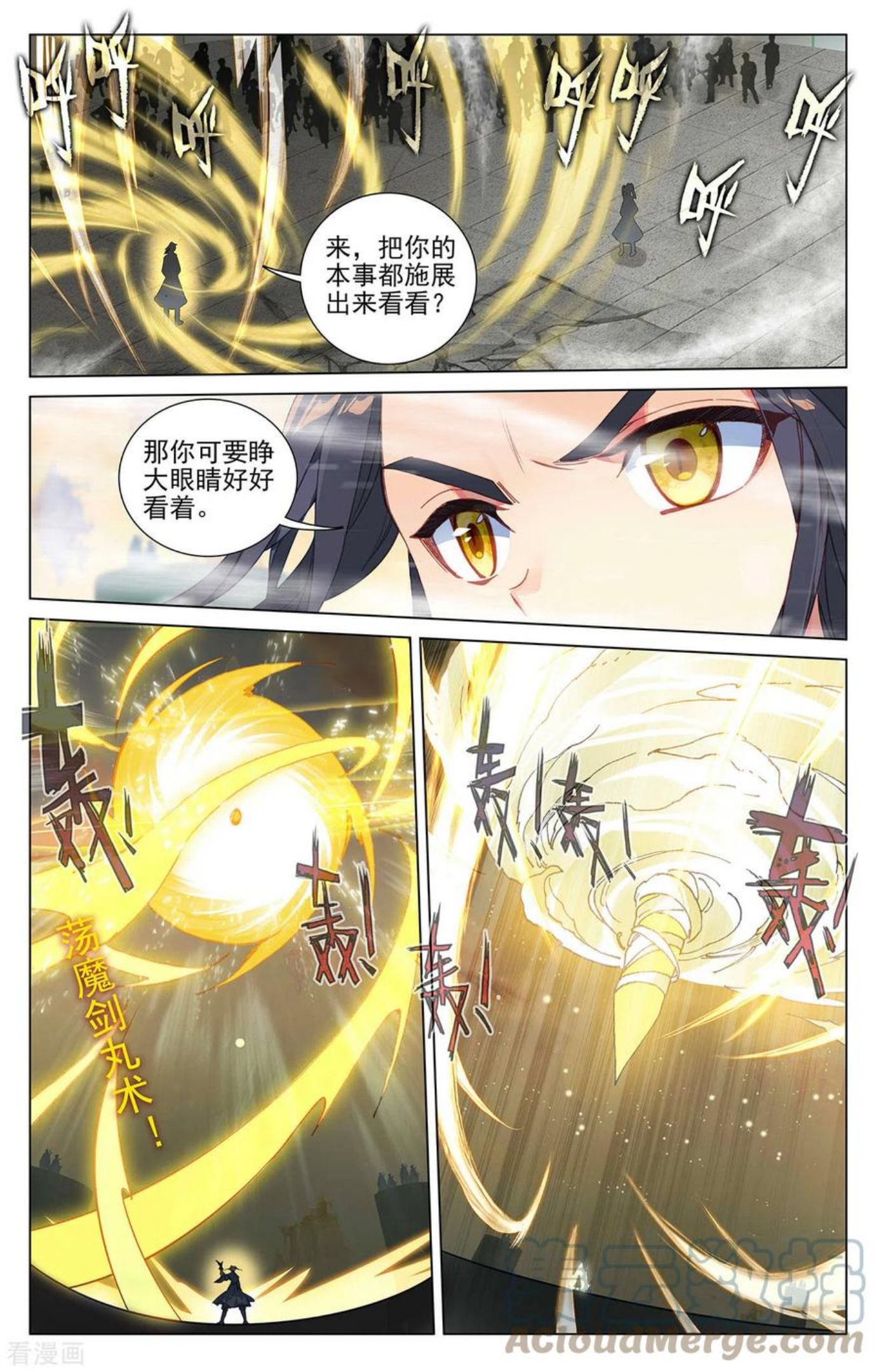 元尊漫画免费阅读下拉式六漫画漫画,第387话上 震撼全场2图