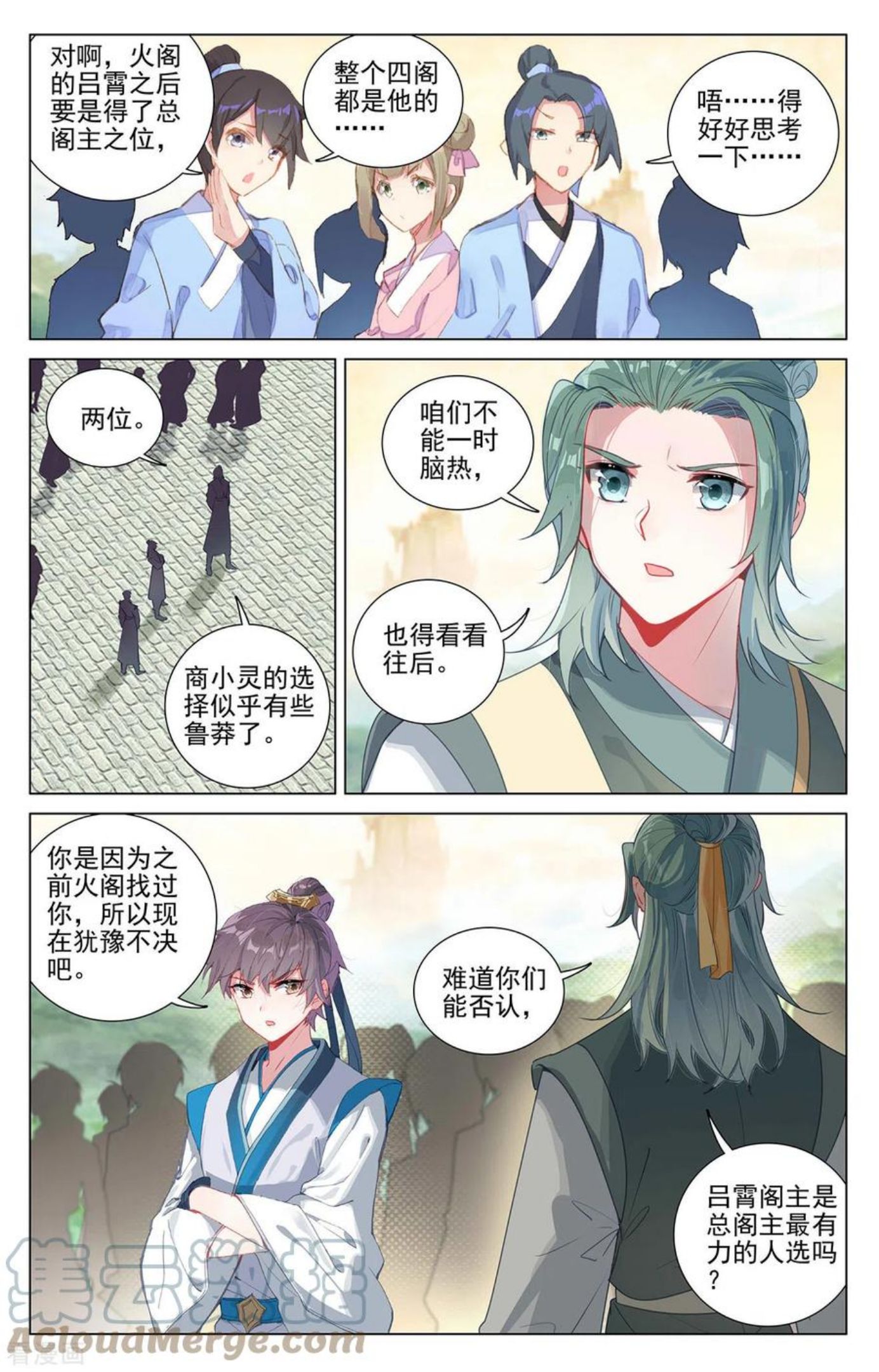 元尊漫画免费阅读下拉式六漫画漫画,第392话下 全新待遇7图