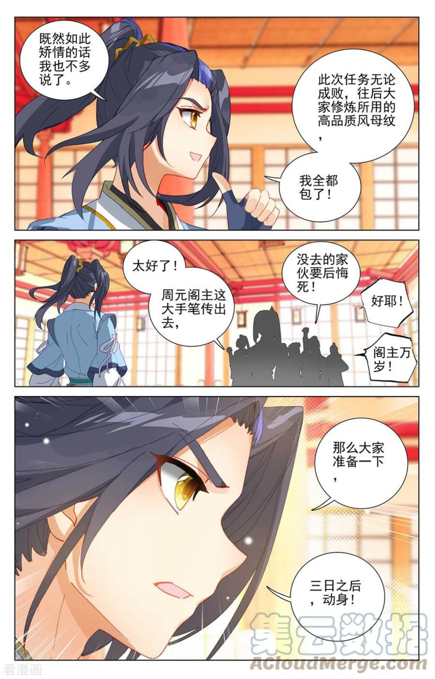 元尊漫画免费阅读下拉式六漫画漫画,第394话上 天湮兽心8图