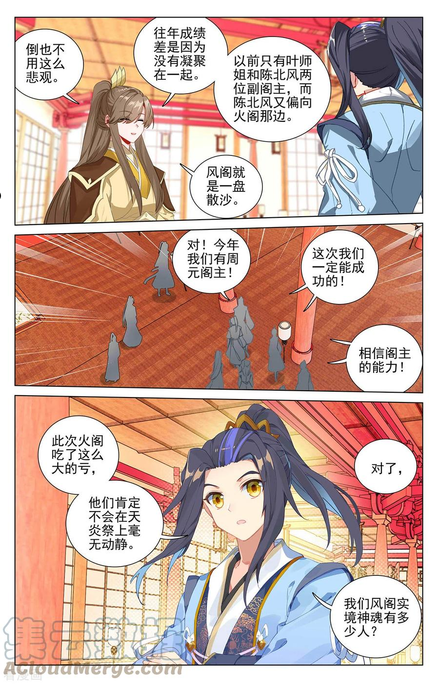 元尊漫画免费阅读下拉式六漫画漫画,第400话上 联合镇压9图