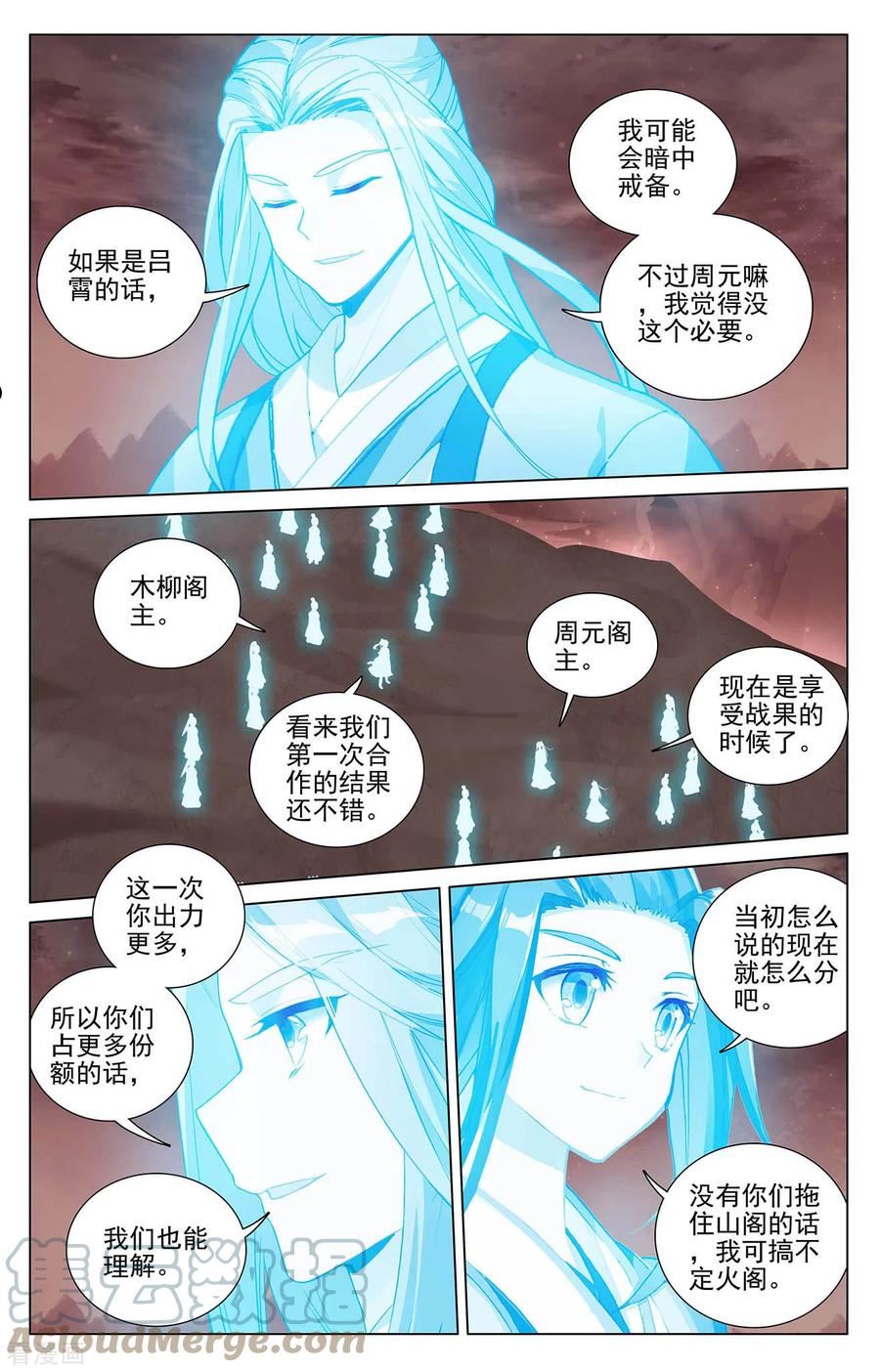 元尊漫画免费阅读下拉式六漫画漫画,第407话下 最后赢家5图