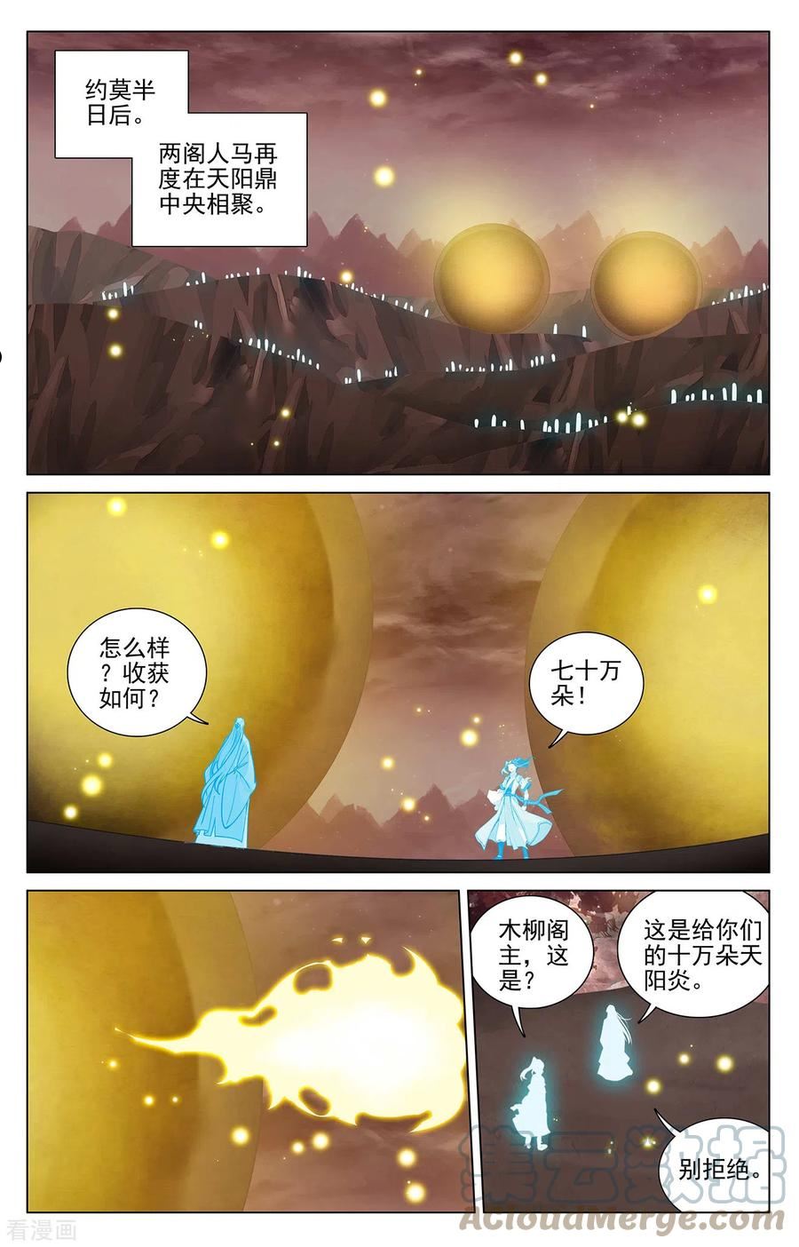 元尊漫画免费阅读下拉式六漫画漫画,第407话下 最后赢家8图