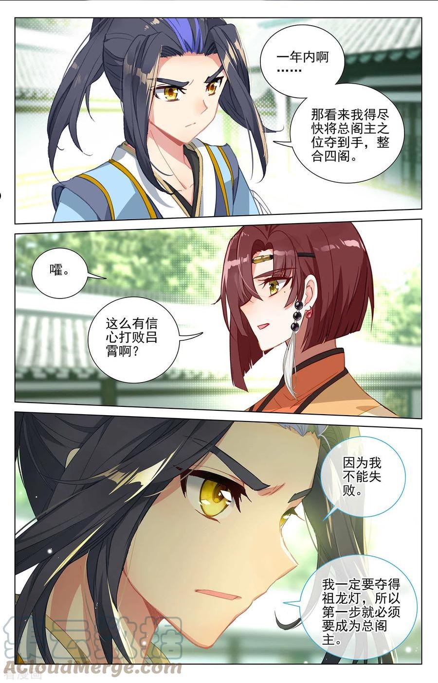 元尊漫画免费阅读下拉式六漫画漫画,第408话下 后续影响2图