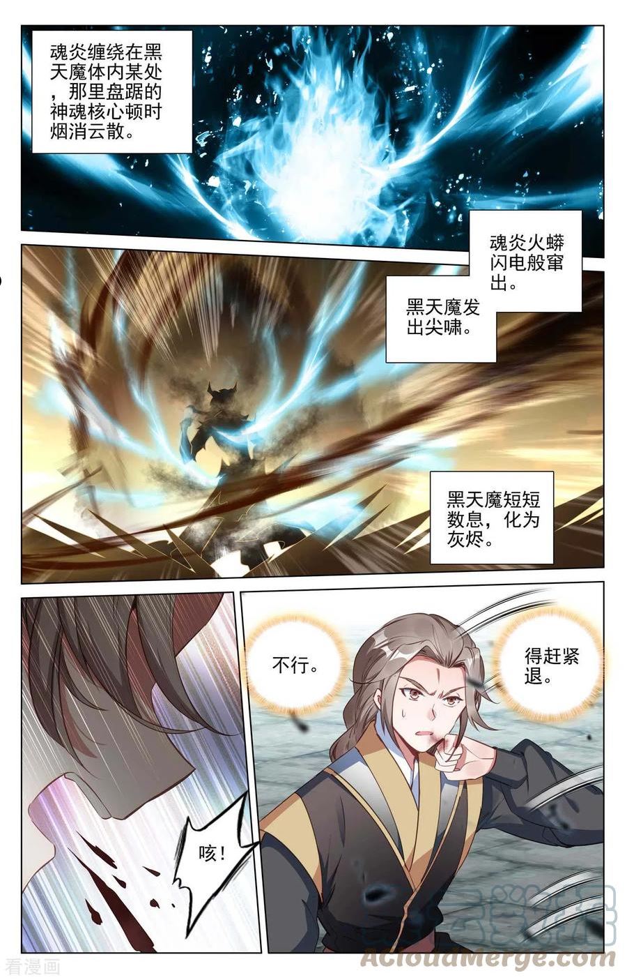 元尊漫画免费阅读下拉式六漫画漫画,第416话上 取胜3图