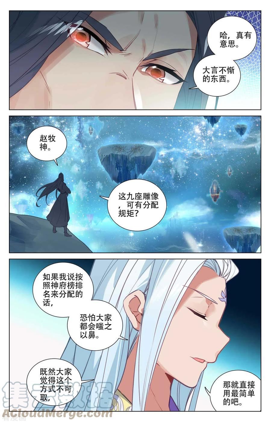 元尊漫画免费阅读下拉式六漫画漫画,第461话上 再战徐暝5图