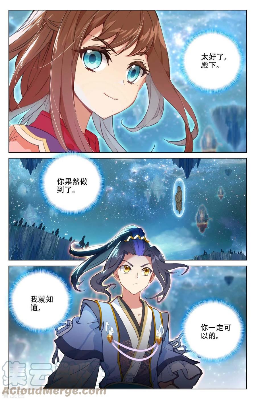 元尊漫画免费阅读下拉式六漫画漫画,第464话上 混乱星空7图