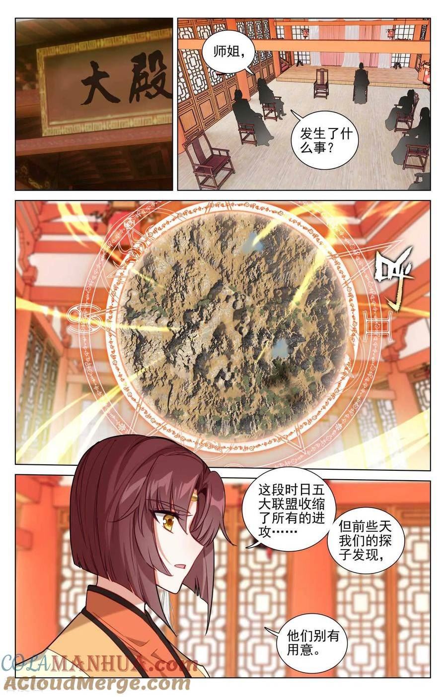 元尊漫画,第504话上 九座金塔5图