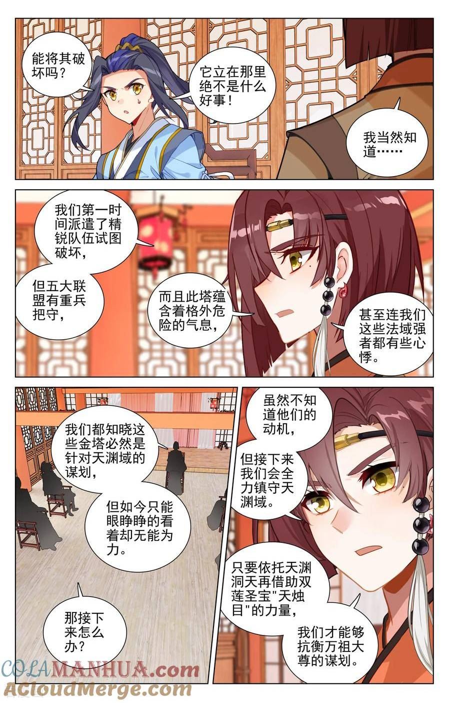 元尊漫画,第504话上 九座金塔7图