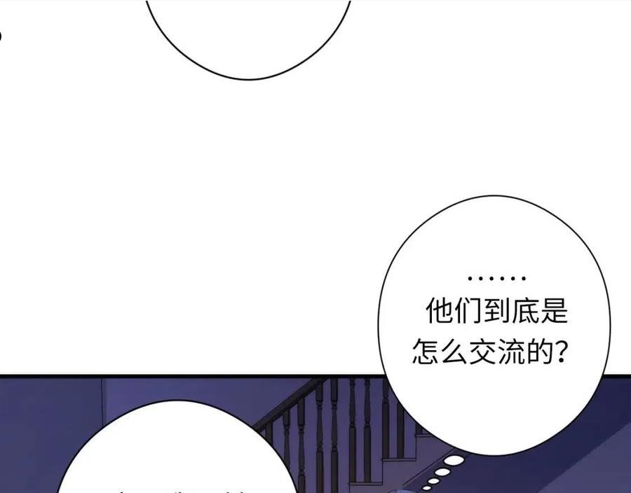 成为克苏鲁神主小说叫什么漫画,第147话 戴尔比斯100图