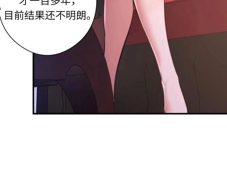 成为克苏鲁神主小说叫什么漫画,第147话 戴尔比斯104图