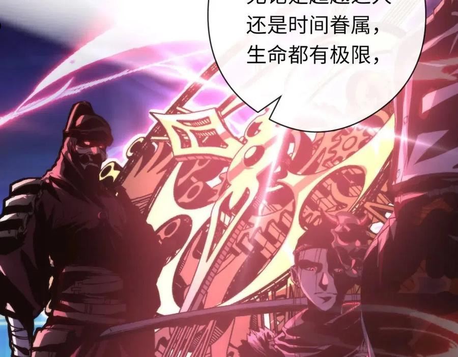 成为克苏鲁神主小说叫什么漫画,第147话 戴尔比斯12图