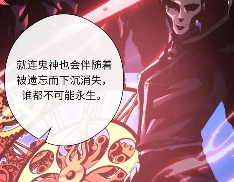 成为克苏鲁神主小说叫什么漫画,第147话 戴尔比斯14图