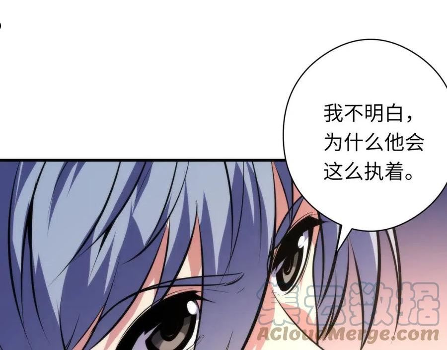 成为克苏鲁神主小说叫什么漫画,第147话 戴尔比斯21图