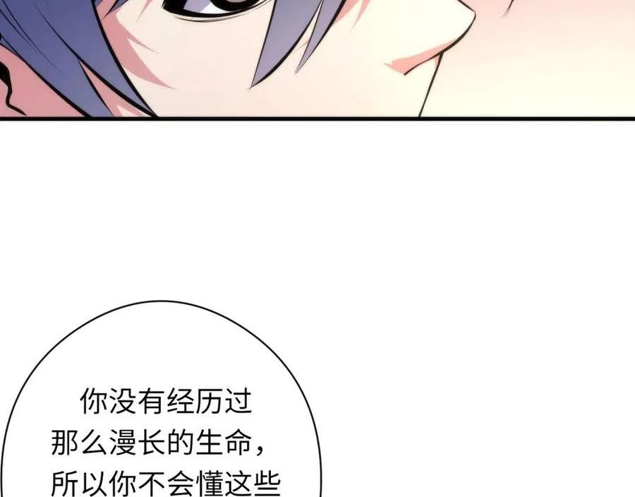 成为克苏鲁神主小说叫什么漫画,第147话 戴尔比斯22图