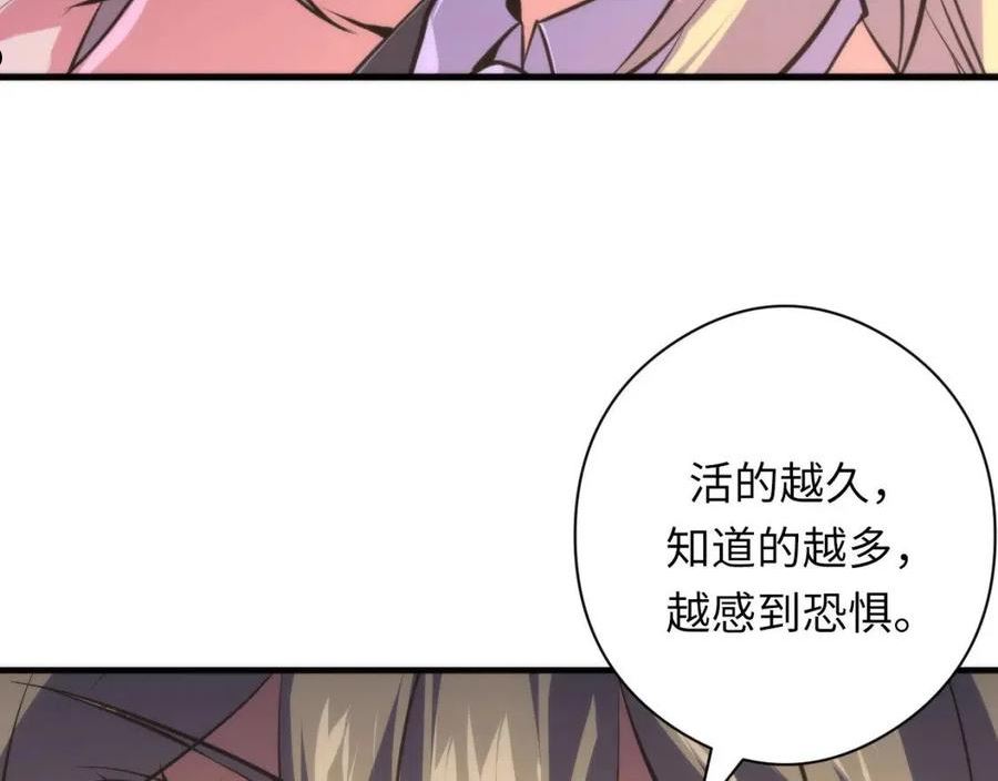 成为克苏鲁神主小说叫什么漫画,第147话 戴尔比斯24图