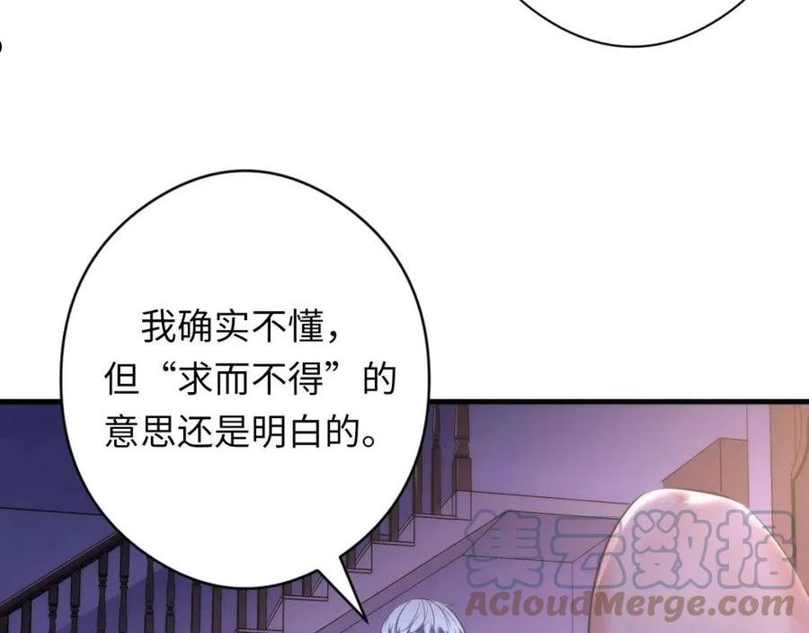 成为克苏鲁神主小说叫什么漫画,第147话 戴尔比斯41图