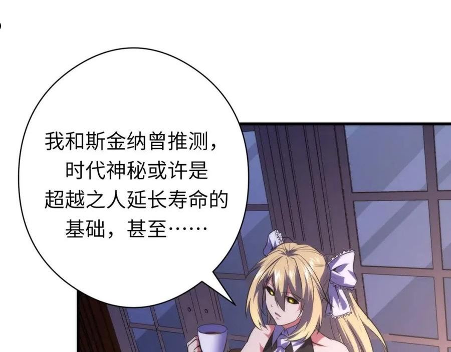 成为克苏鲁神主小说叫什么漫画,第147话 戴尔比斯46图