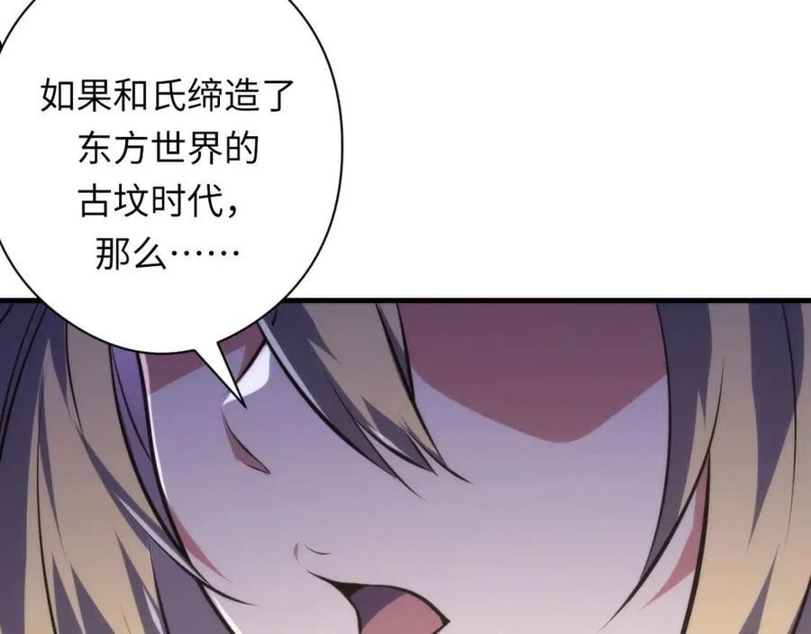 成为克苏鲁神主小说叫什么漫画,第147话 戴尔比斯51图