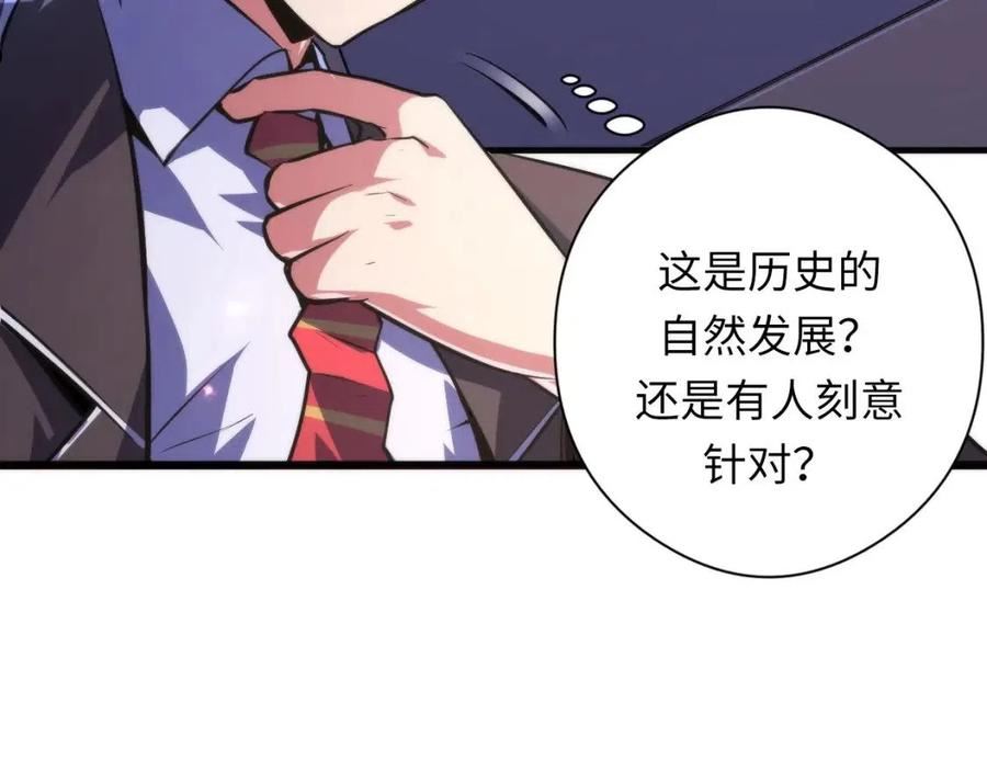 成为克苏鲁神主小说叫什么漫画,第147话 戴尔比斯59图