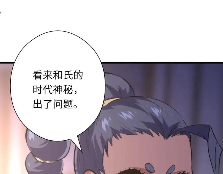 成为克苏鲁神主小说叫什么漫画,第147话 戴尔比斯71图