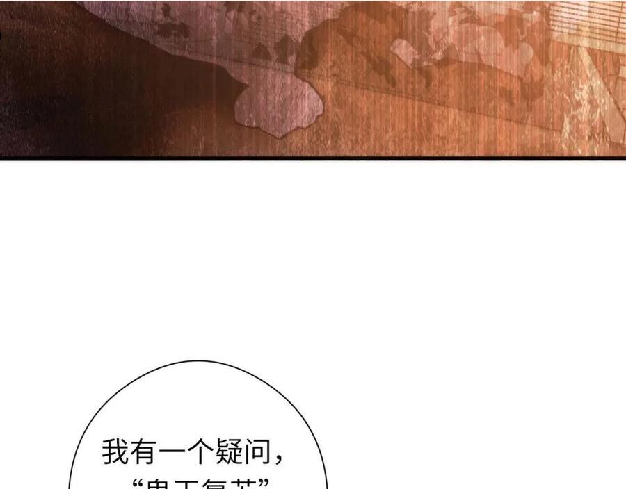 成为克苏鲁神主小说叫什么漫画,第147话 戴尔比斯80图