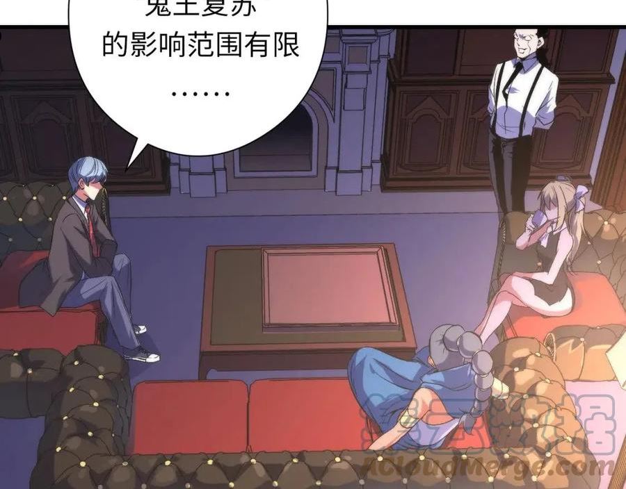 成为克苏鲁神主小说叫什么漫画,第147话 戴尔比斯81图