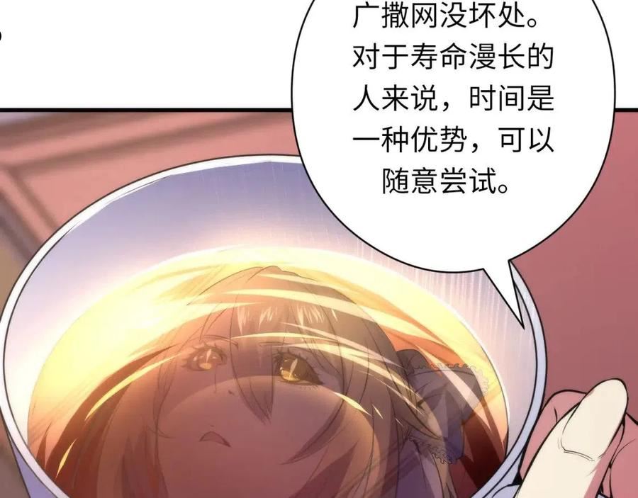 成为克苏鲁神主小说叫什么漫画,第147话 戴尔比斯90图