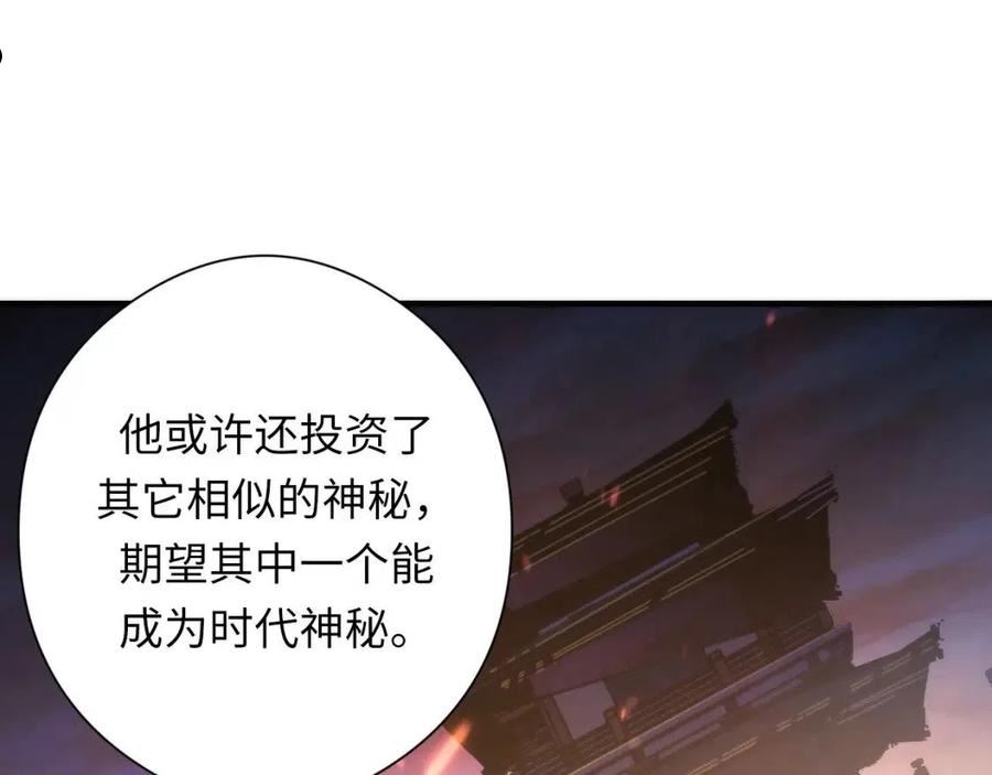 成为克苏鲁神主小说叫什么漫画,第147话 戴尔比斯92图