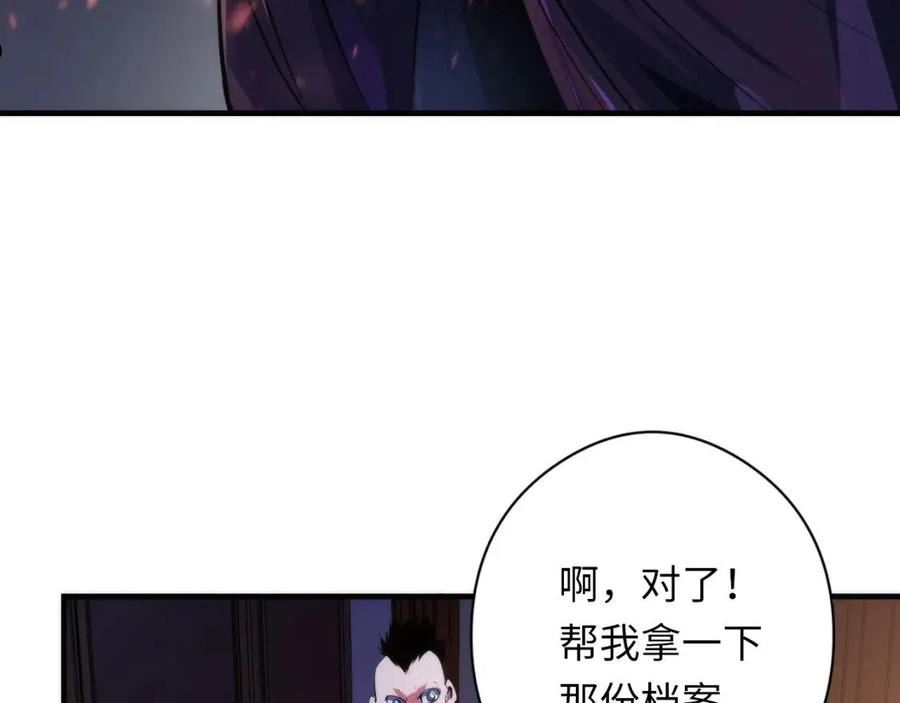 成为克苏鲁神主小说叫什么漫画,第147话 戴尔比斯96图