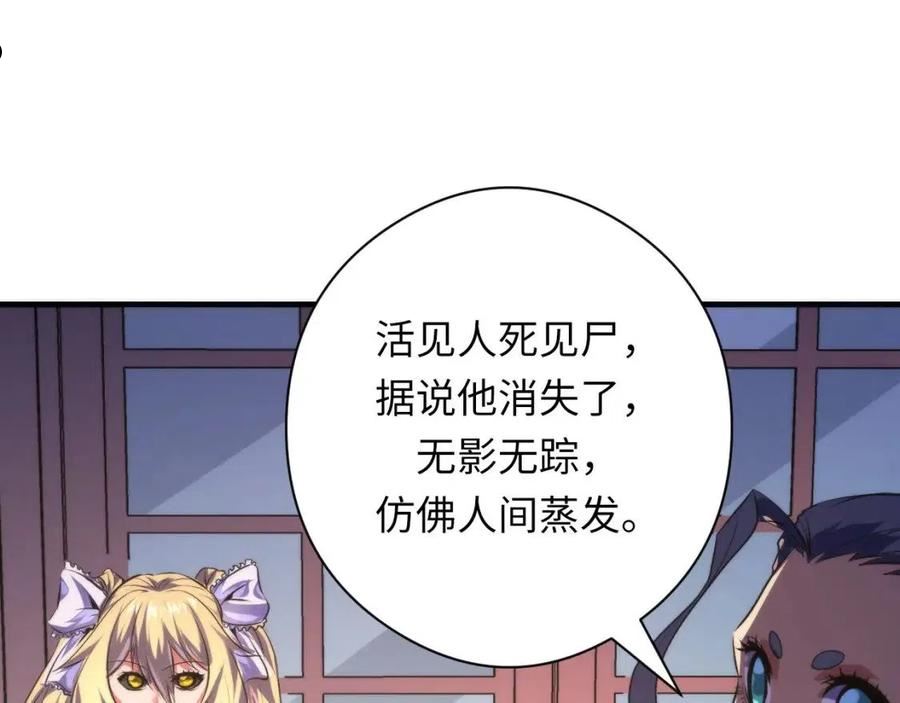 成为克苏鲁神主小说苏启免费阅读漫画,第148话 世界级骗子忽悠史104图