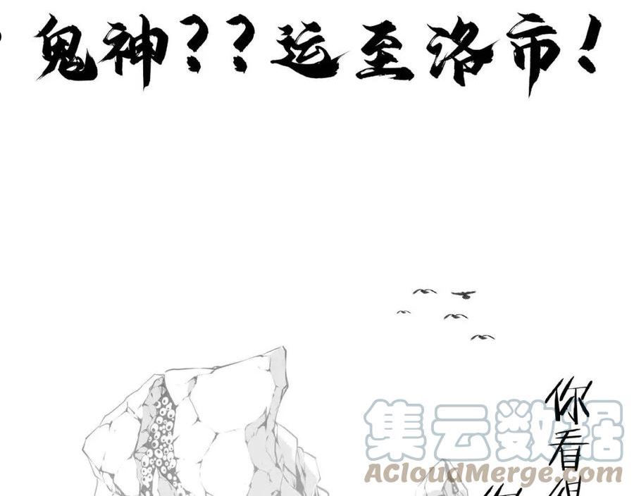 成为克苏鲁神主小说苏启免费阅读漫画,第148话 世界级骗子忽悠史113图