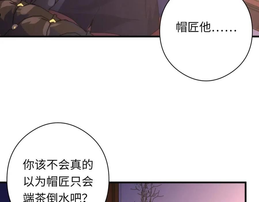 成为克苏鲁神主小说苏启免费阅读漫画,第148话 世界级骗子忽悠史22图